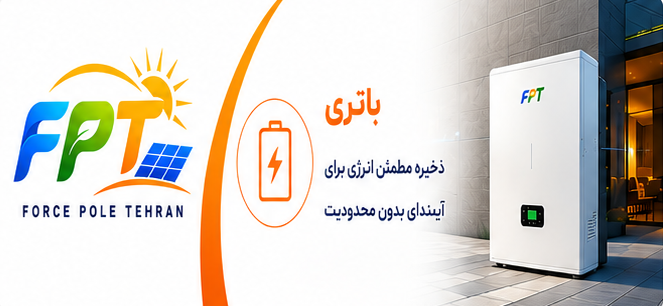 باتری